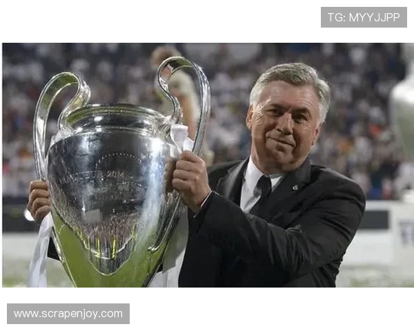 安切洛蒂欧冠经验助力球队本赛季竞争力增强